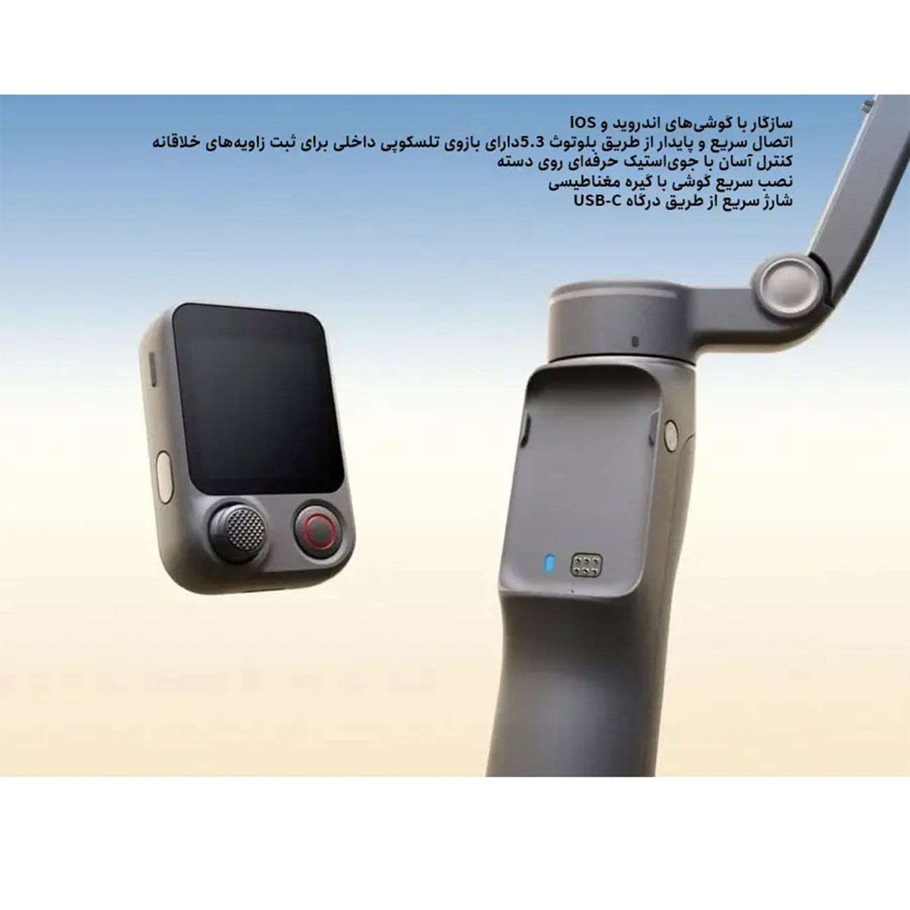 گیمبال موبایل DJI Osmo Mobile 8P Advanced Tracking Combo