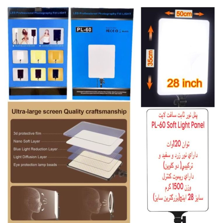 کیت نور دوعددی نور ثابت PL-60+دو عدد پایه مادوکس 805 + میکروفون S17S ANSWER + پرده شطرنج 2x3 سفید