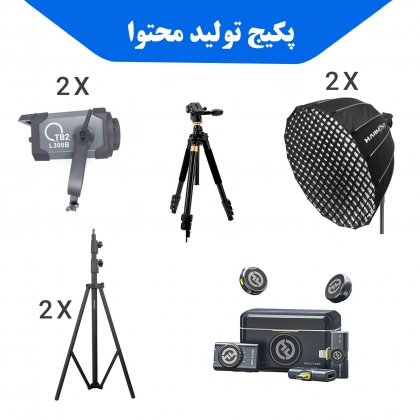 پکیج تولید محتوای حرفه ای