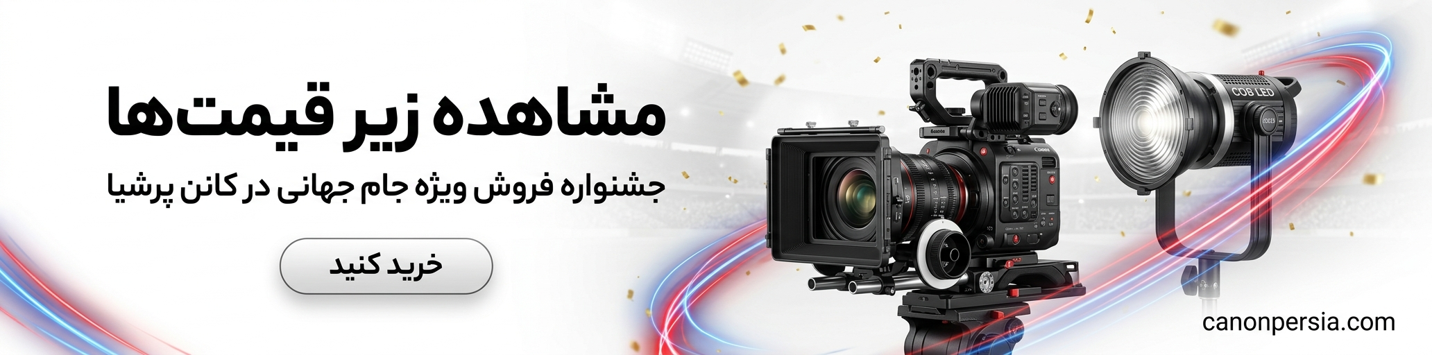 زیر قیمت 