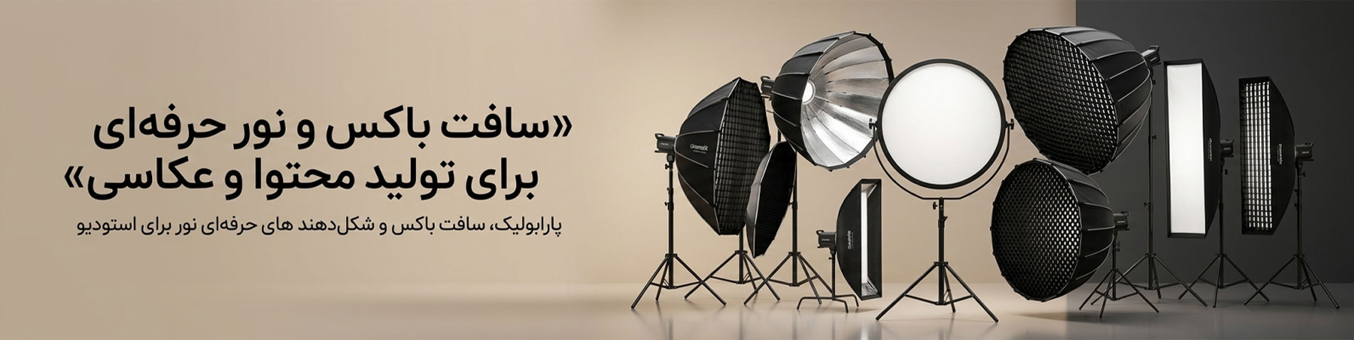 سافت باکس