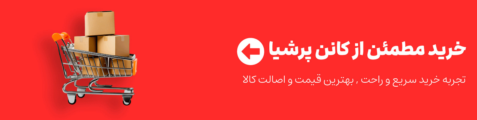 خرید مطعن
