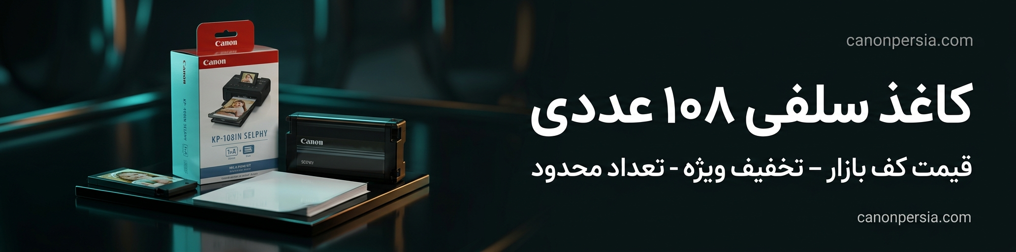 کاغذ سلفی