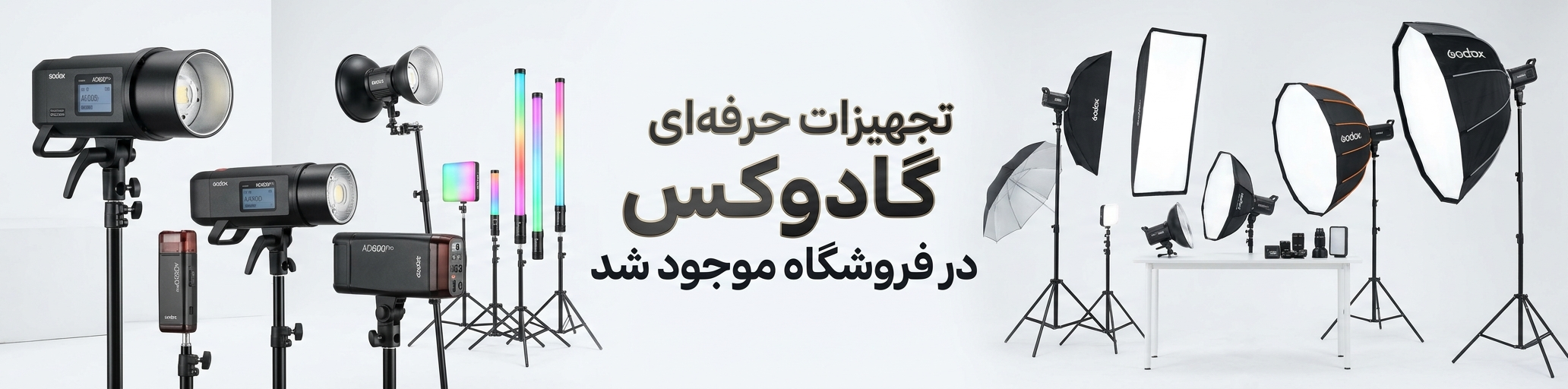 گادوکس