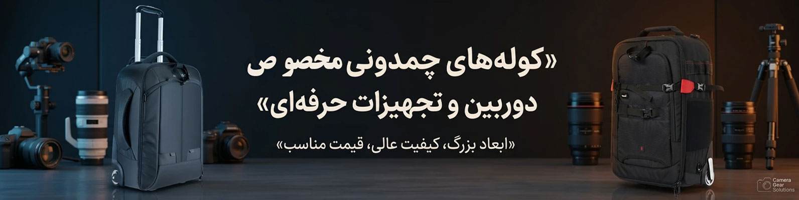 کوله بزرگ